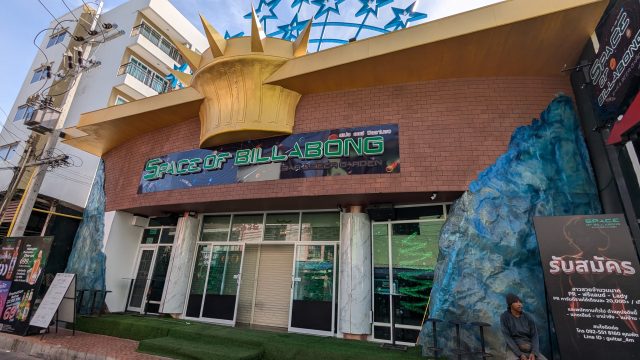 パタヤ　ビリヤード