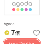 エポスゴールドカード