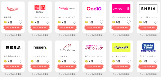 エポスゴールドカード