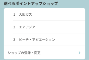 エポスゴールド