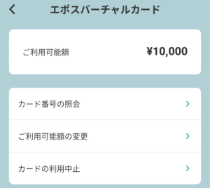 エポスゴールド